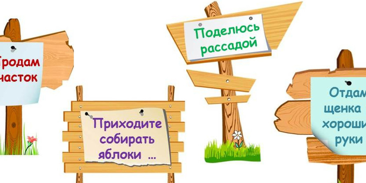 Объявления в городе Днепр.